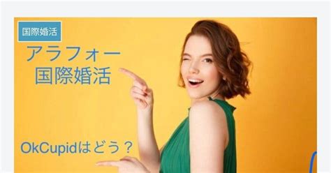 日本に住んでる外国人と出会えるマッチングアプリ10。